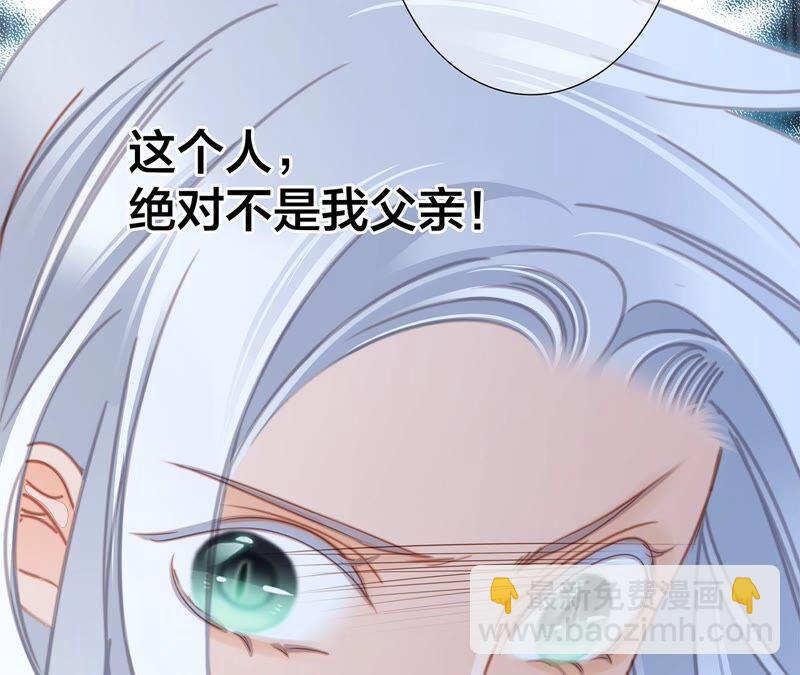 隱世華族 - 第90話 日食(1/2) - 6