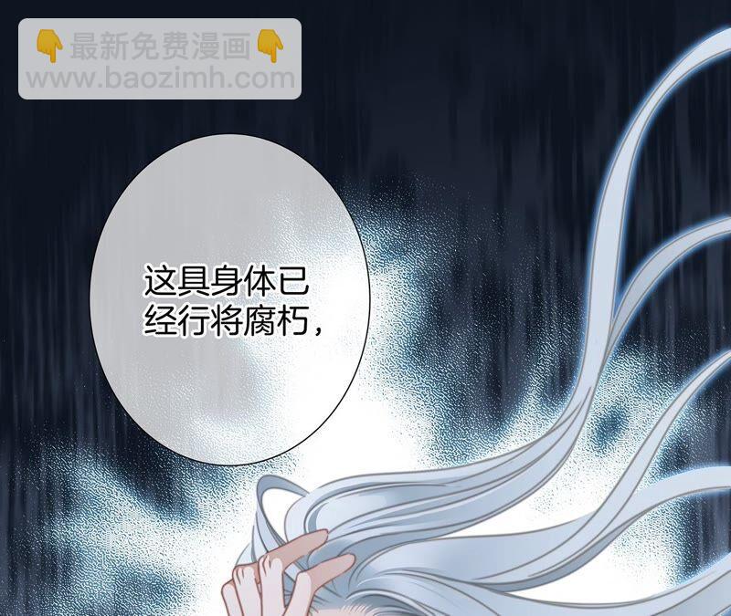 隱世華族 - 第90話 日食(1/2) - 2