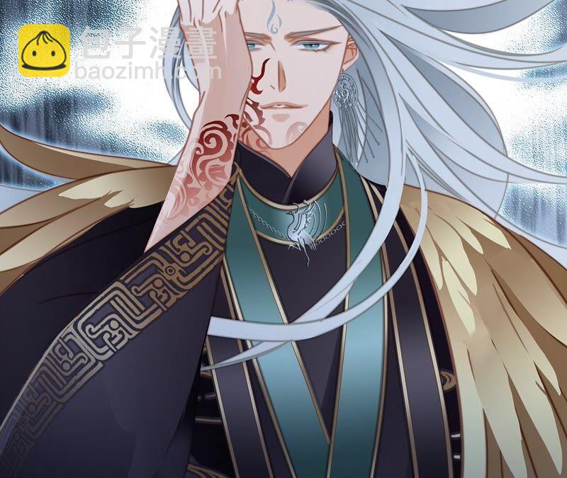 隱世華族 - 第90話 日食(2/2) - 5