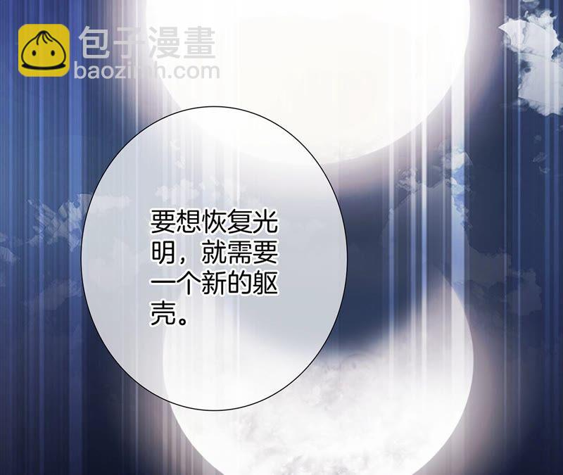 隱世華族 - 第90話 日食(2/2) - 1