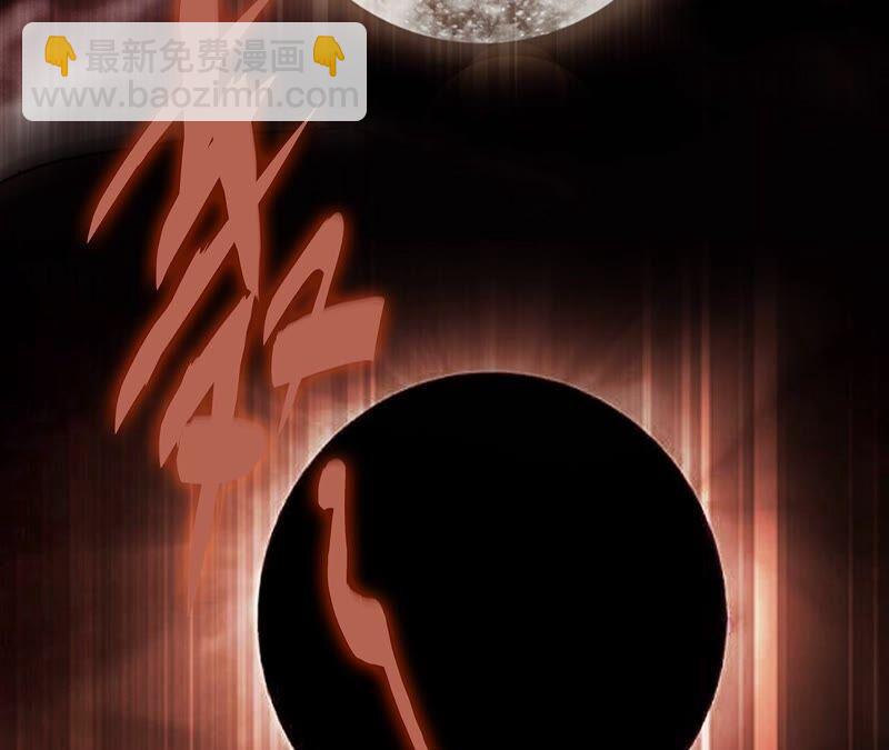 隱世華族 - 第90話 日食(2/2) - 3