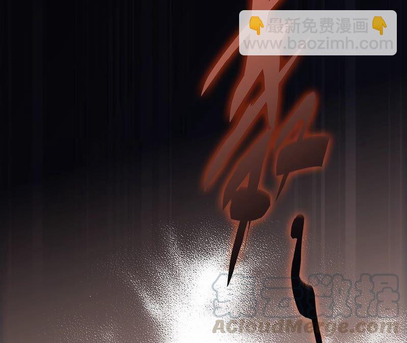 隱世華族 - 第90話 日食(2/2) - 5