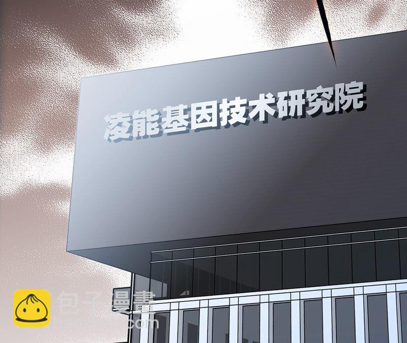 隱世華族 - 第90話 日食(2/2) - 6