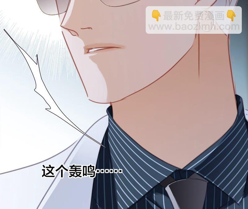 隱世華族 - 第90話 日食(2/2) - 5