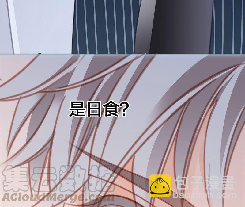 隱世華族 - 第90話 日食(2/2) - 7