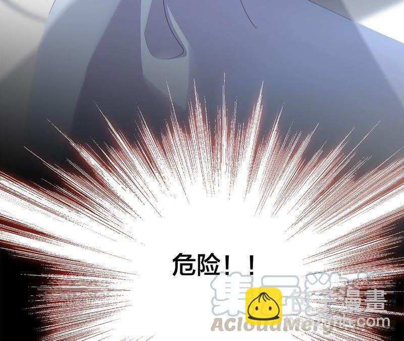 隱世華族 - 第90話 日食(2/2) - 2