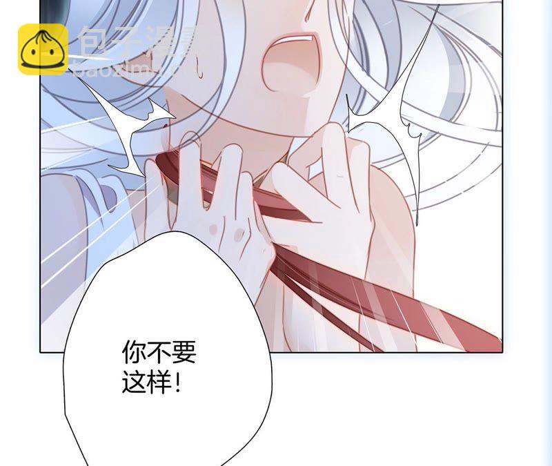 隱世華族 - 第90話 日食(1/2) - 8