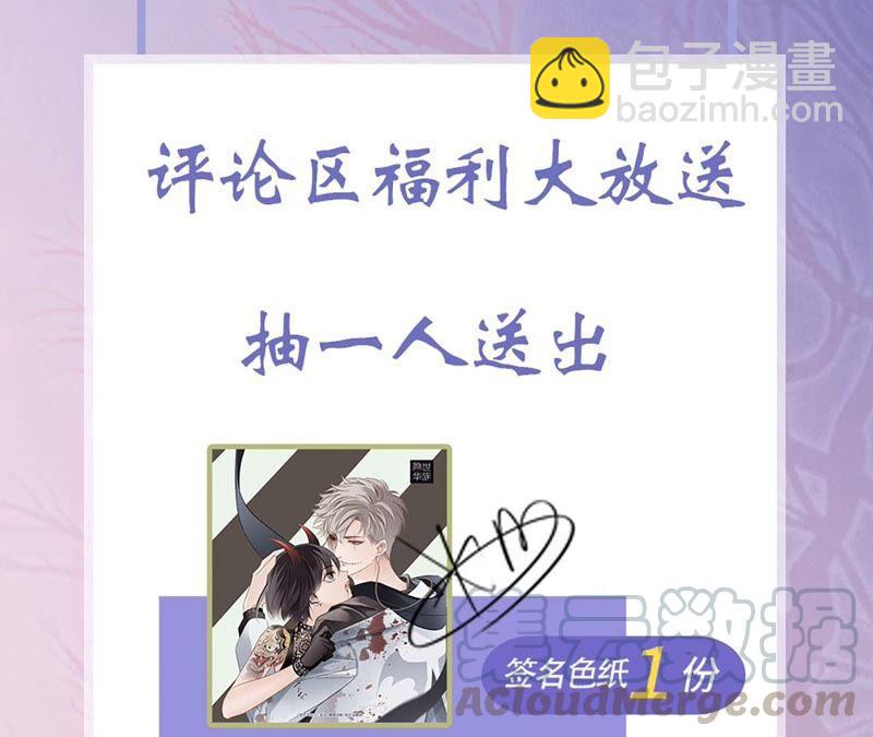 隱世華族 - 第90話 日食(2/2) - 1