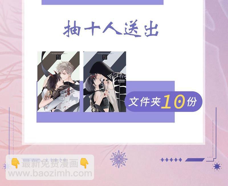 隱世華族 - 第90話 日食(2/2) - 2