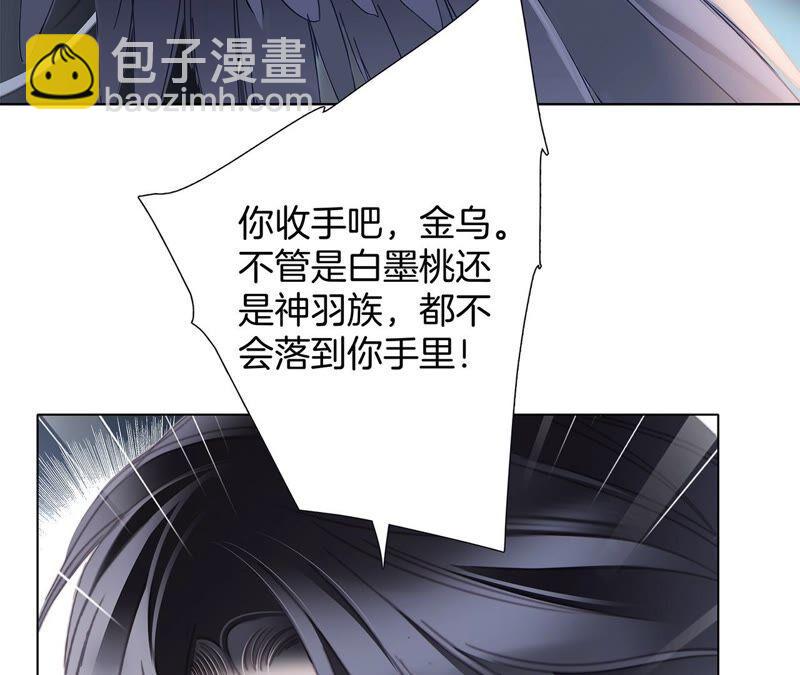 隱世華族 - 第92話 青羽(1/2) - 3