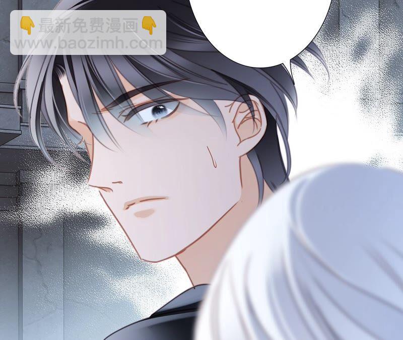 隱世華族 - 第92話 青羽(1/2) - 7