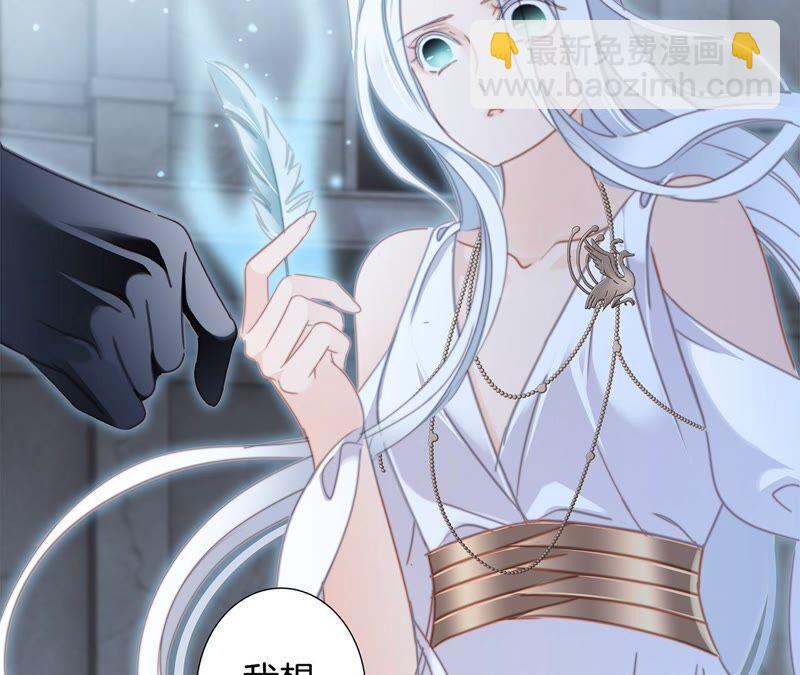 隱世華族 - 第92話 青羽(1/2) - 5