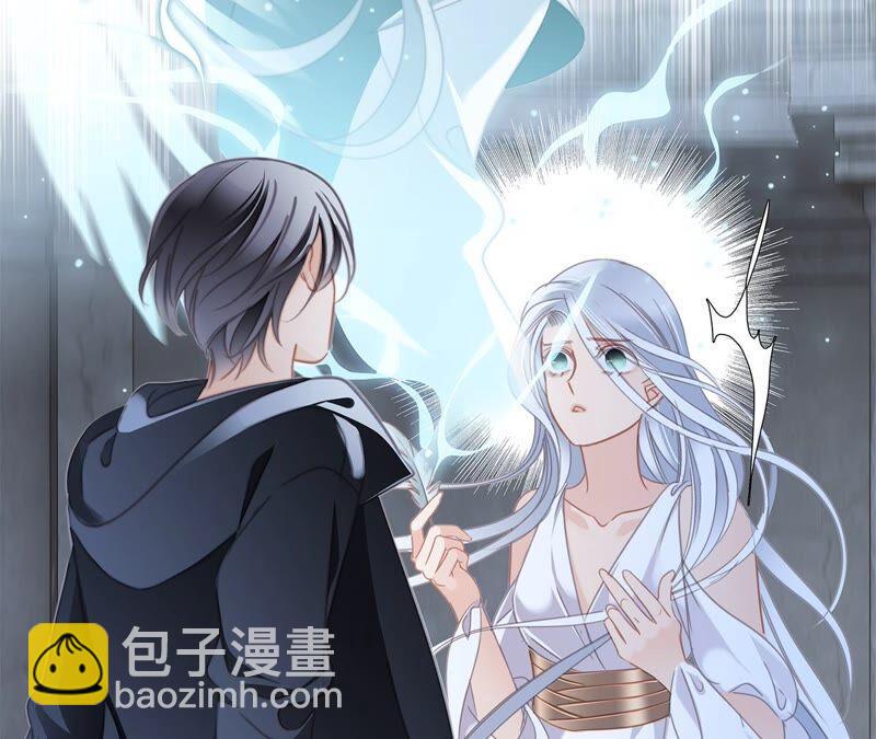 隱世華族 - 第92話 青羽(1/2) - 7