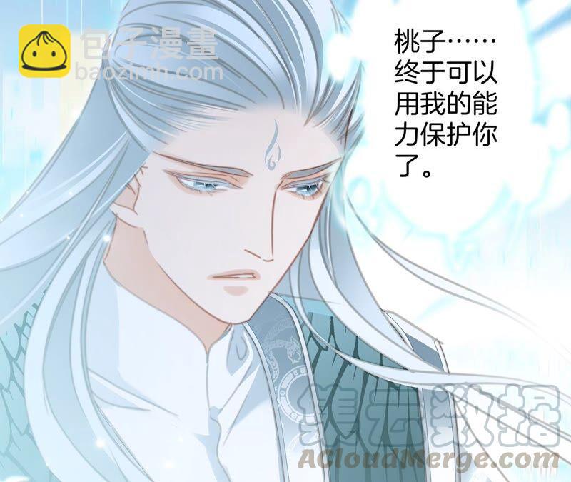 隱世華族 - 第92話 青羽(1/2) - 1