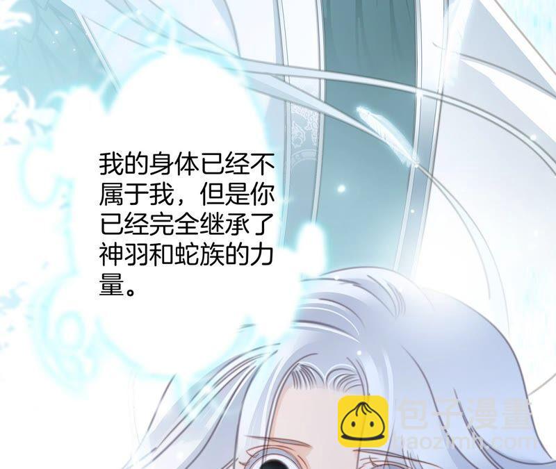 隱世華族 - 第92話 青羽(1/2) - 2