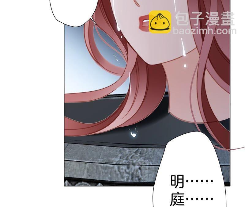 隱世華族 - 第92話 青羽(1/2) - 6