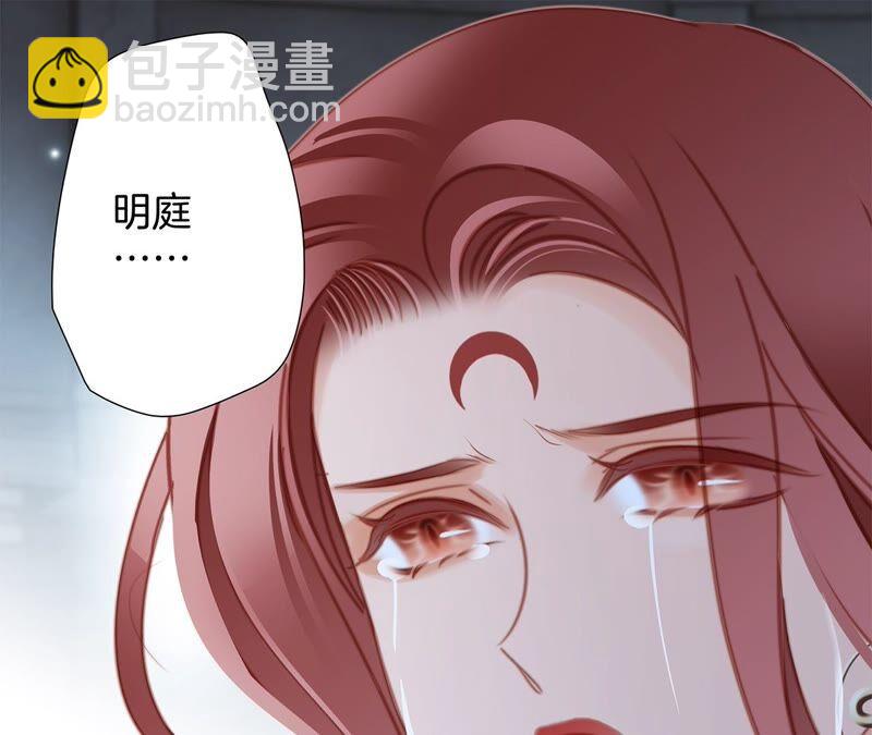 隱世華族 - 第92話 青羽(1/2) - 1