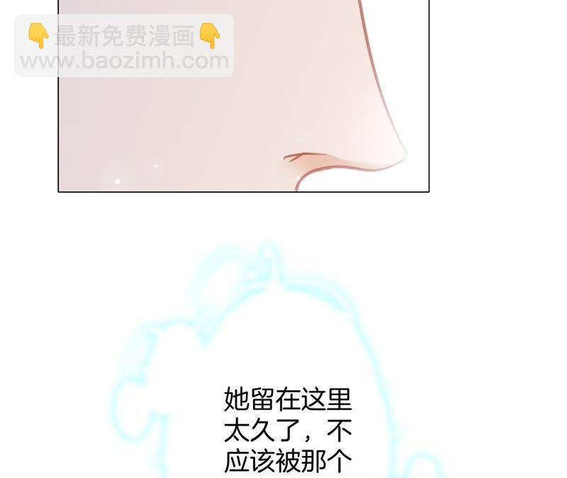 隱世華族 - 第92話 青羽(1/2) - 4