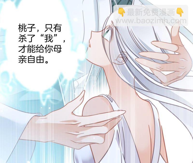 隱世華族 - 第92話 青羽(1/2) - 6