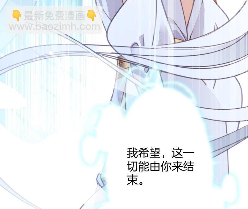 隱世華族 - 第92話 青羽(1/2) - 7