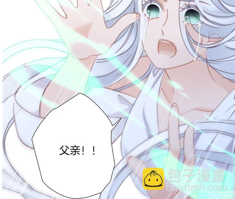 隱世華族 - 第92話 青羽(1/2) - 1