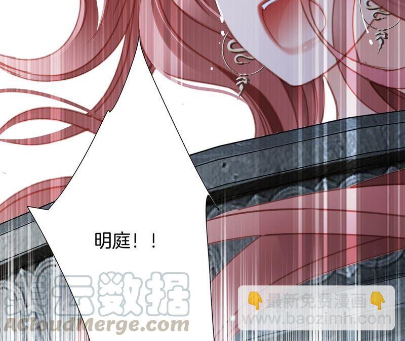 隱世華族 - 第92話 青羽(1/2) - 3