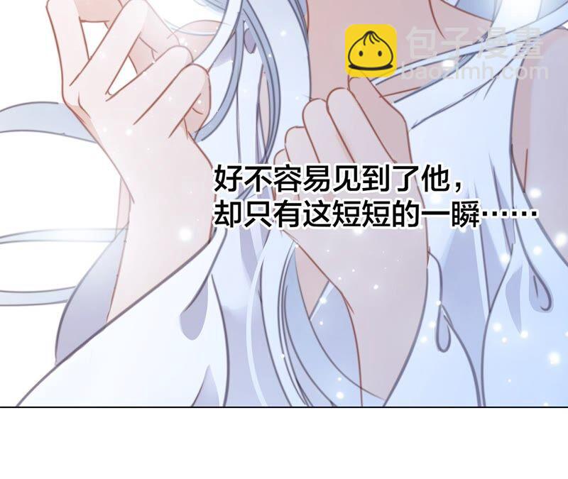 隱世華族 - 第92話 青羽(1/2) - 7