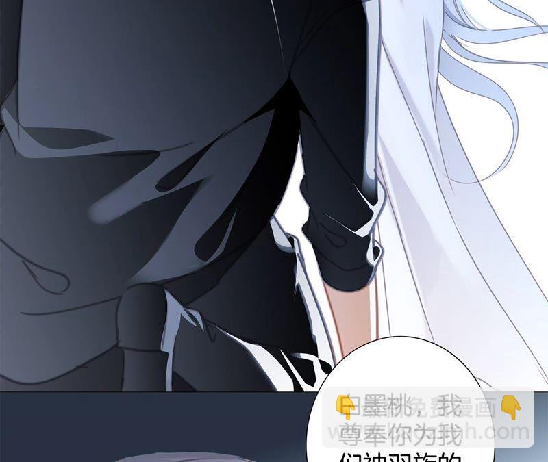 隱世華族 - 第92話 青羽(1/2) - 2