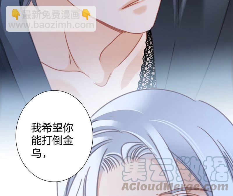 隱世華族 - 第92話 青羽(2/2) - 6