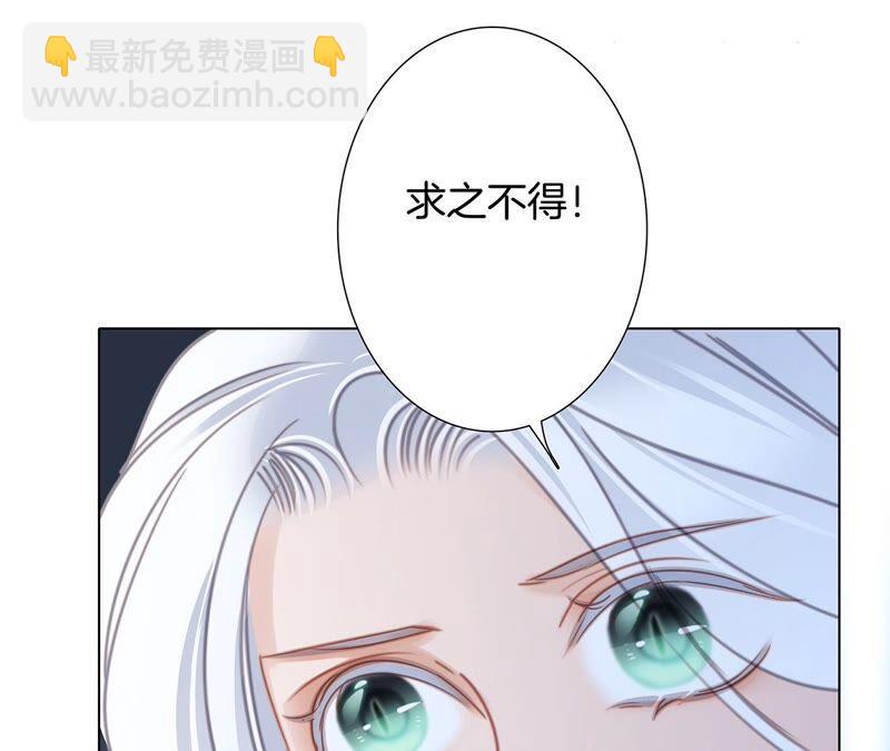 隱世華族 - 第92話 青羽(2/2) - 4