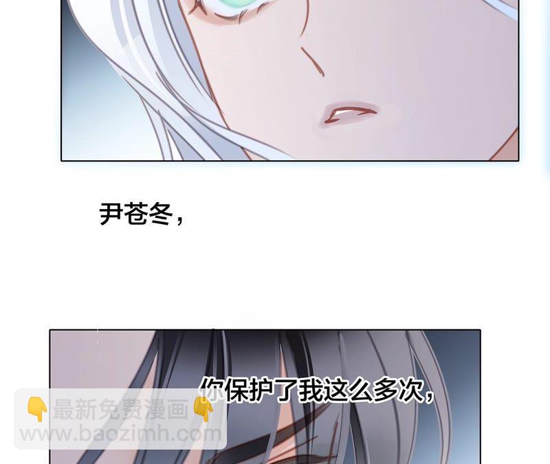 隱世華族 - 第92話 青羽(2/2) - 5