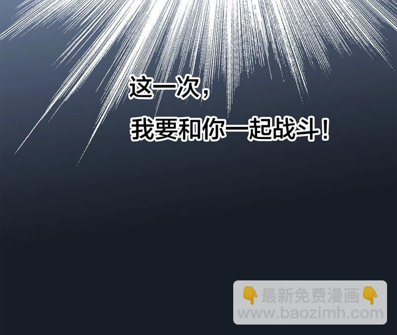 隱世華族 - 第92話 青羽(2/2) - 2