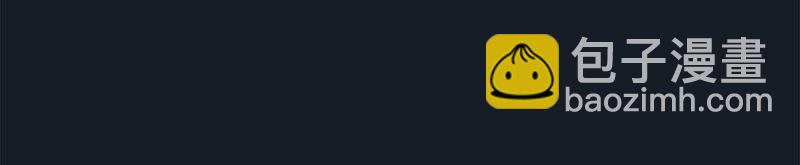 隱世華族 - 第92話 青羽(2/2) - 4