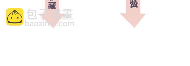 隱世華族 - 第92話 青羽(2/2) - 1