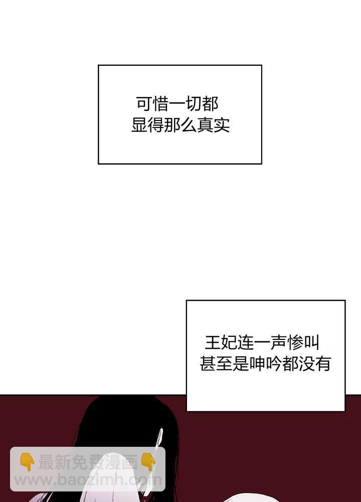 以女僕的身分活下來 - 第1話(1/2) - 8