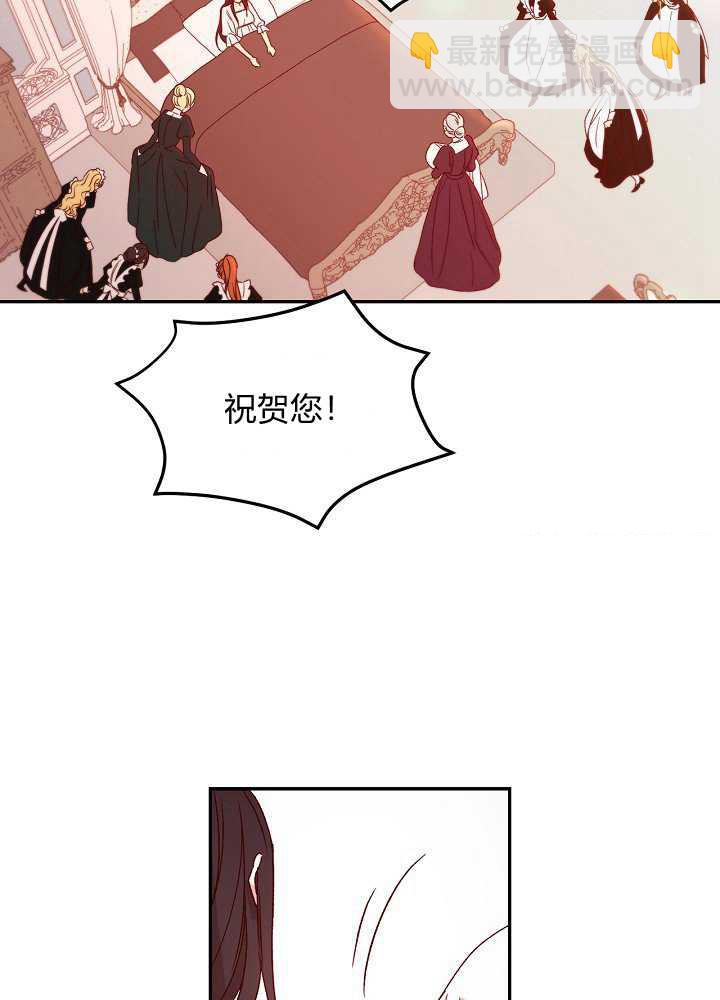 以女僕的身分活下來 - 第1話(1/2) - 7