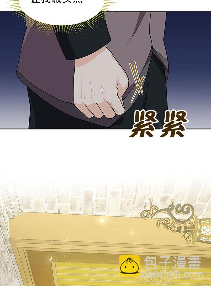 乙女遊戲的悲慘結局 - 第16話(2/2) - 6