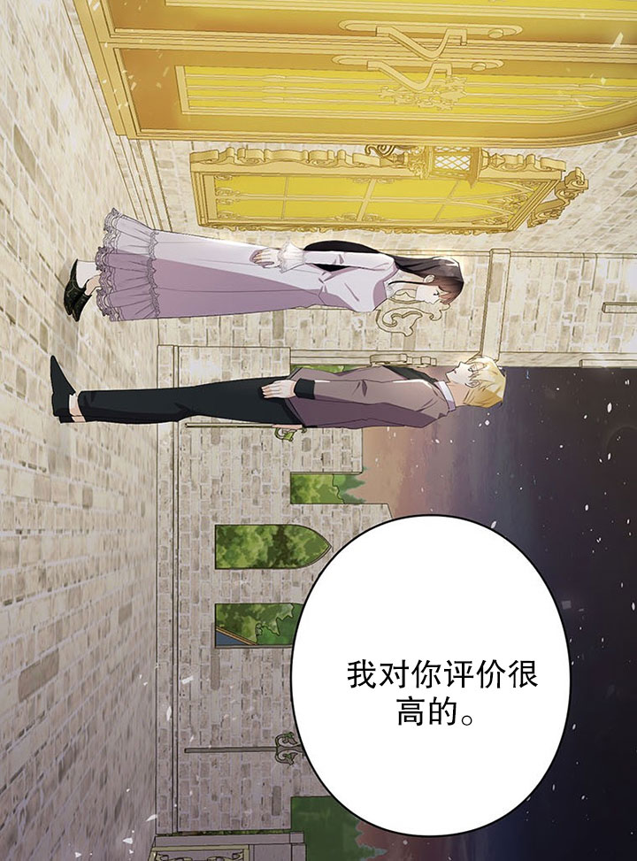 乙女遊戲的悲慘結局 - 第16話(2/2) - 7