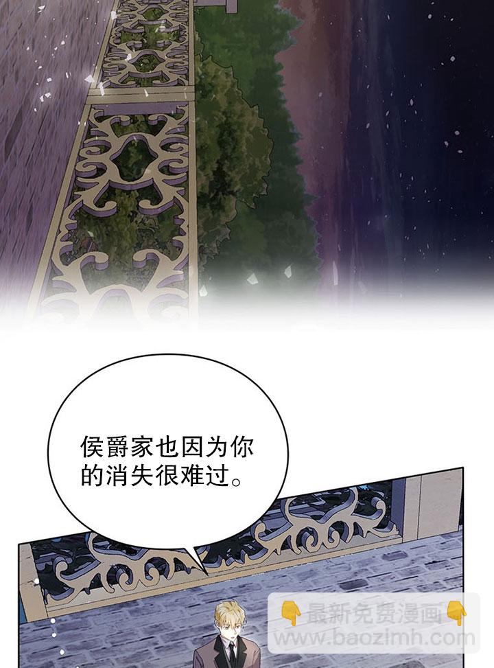乙女遊戲的悲慘結局 - 第16話(2/2) - 1