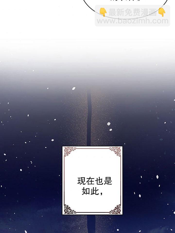 乙女遊戲的悲慘結局 - 第16話(2/2) - 5