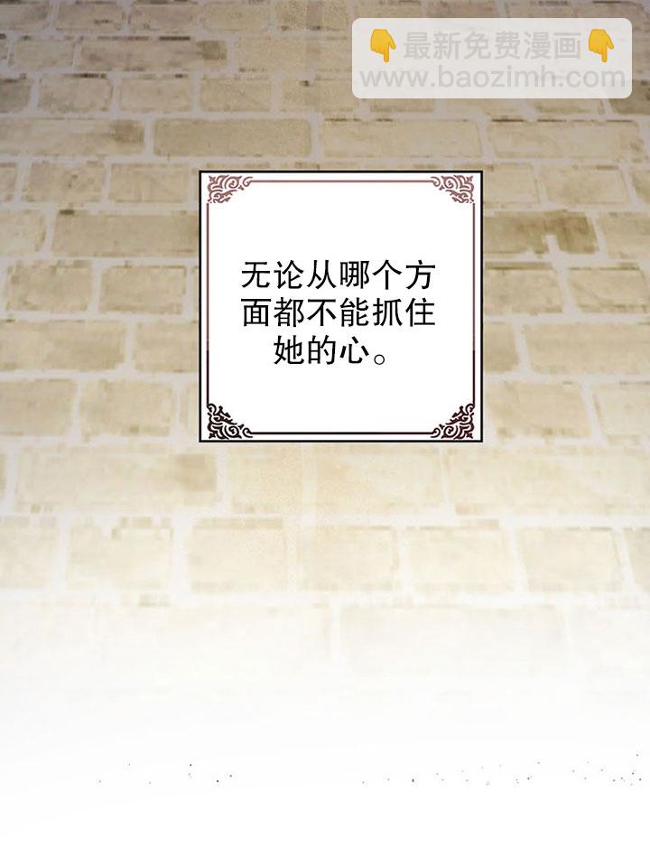 乙女遊戲的悲慘結局 - 第16話(2/2) - 7