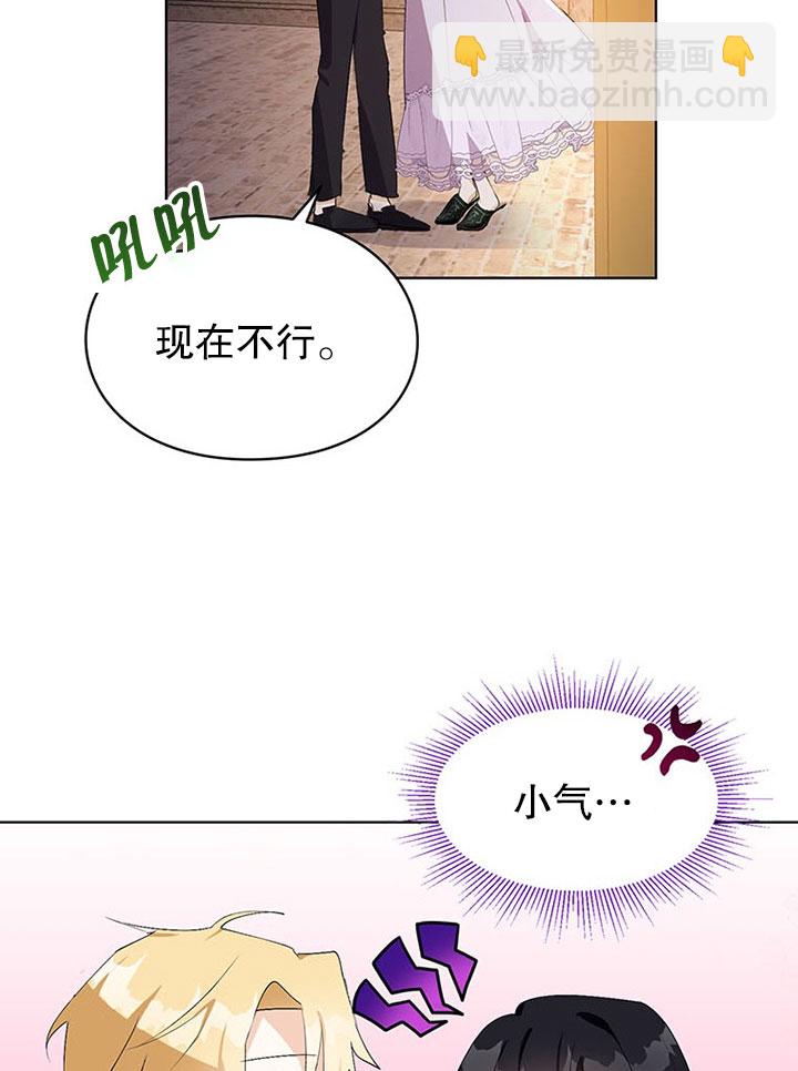乙女遊戲的悲慘結局 - 第16話(2/2) - 2