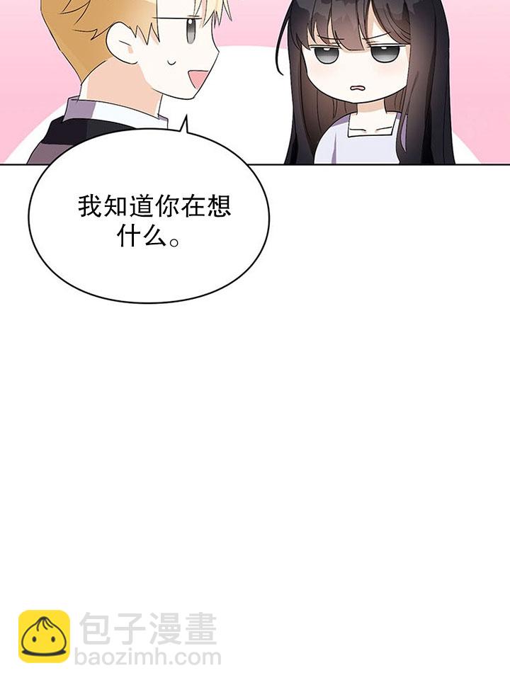 乙女遊戲的悲慘結局 - 第16話(2/2) - 3