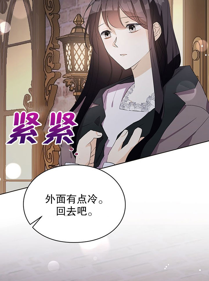 乙女遊戲的悲慘結局 - 第16話(2/2) - 6