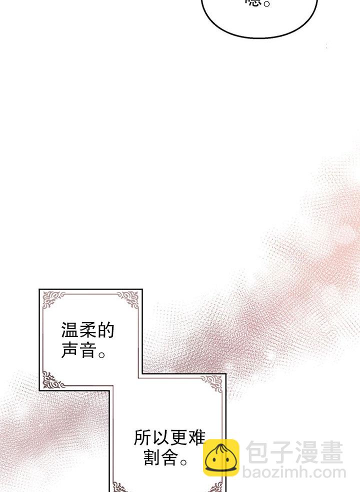 乙女遊戲的悲慘結局 - 第04話(1/2) - 2