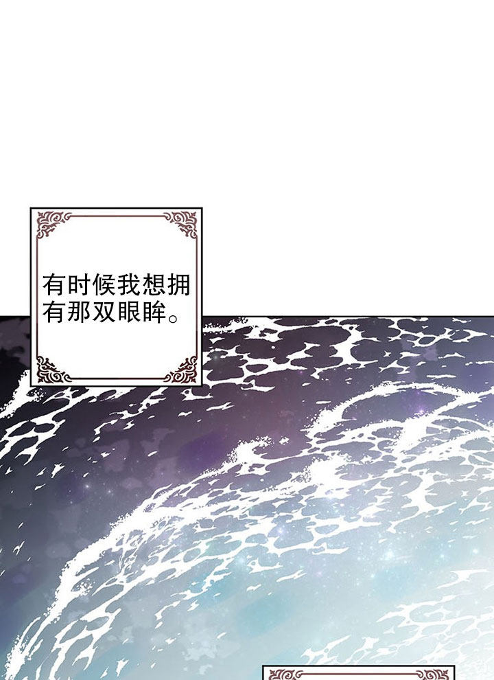 乙女遊戲的悲慘結局 - 第06話(2/2) - 2