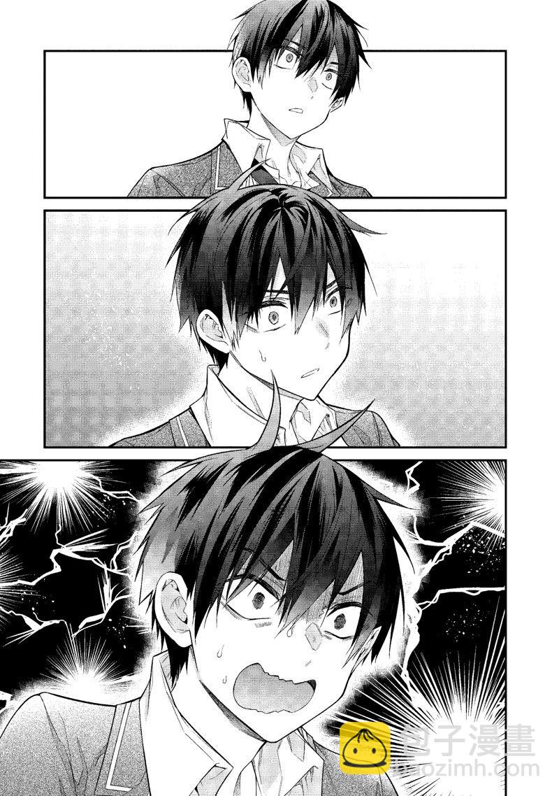 乙女遊戲世界對路人角色很不友好 - 第51話 - 2