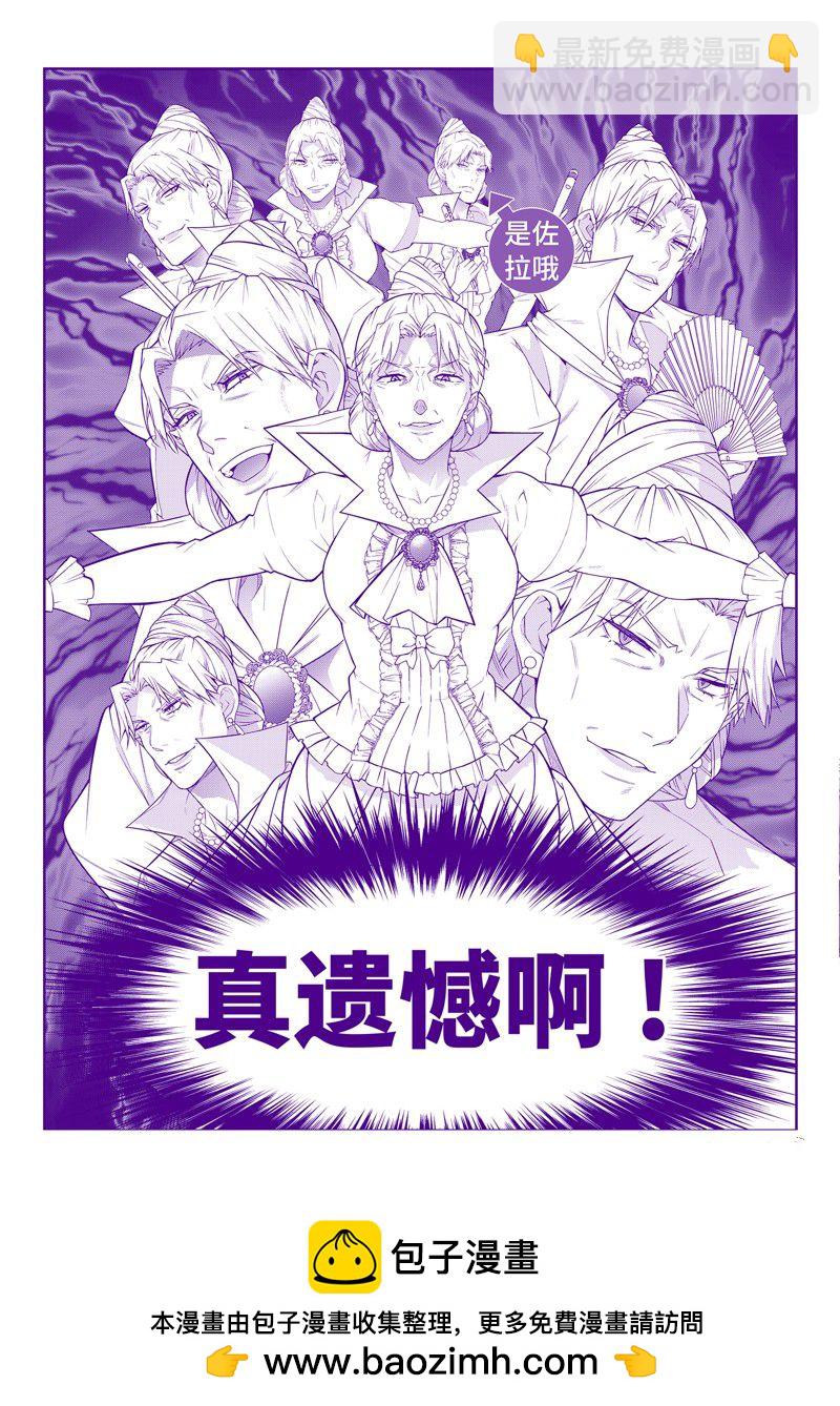 乙女遊戲世界對路人角色很不友好 - 第51話 - 6