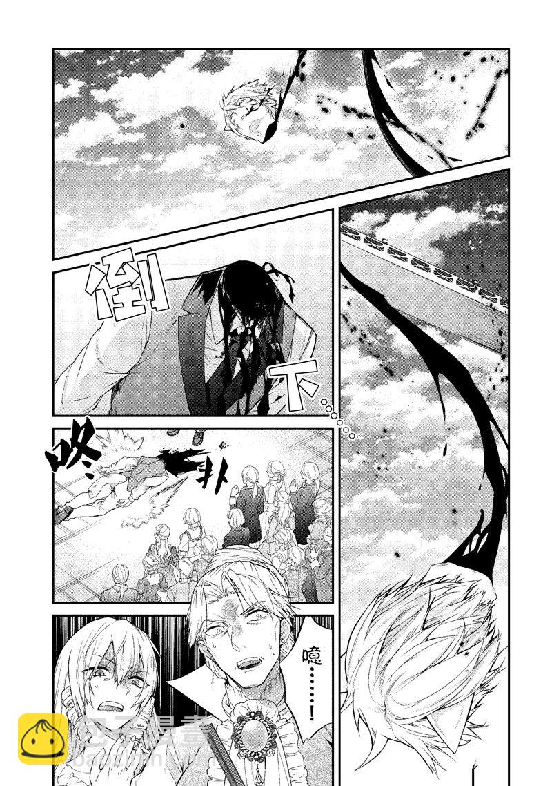 乙女遊戲世界對路人角色很不友好 - 第51話 - 1