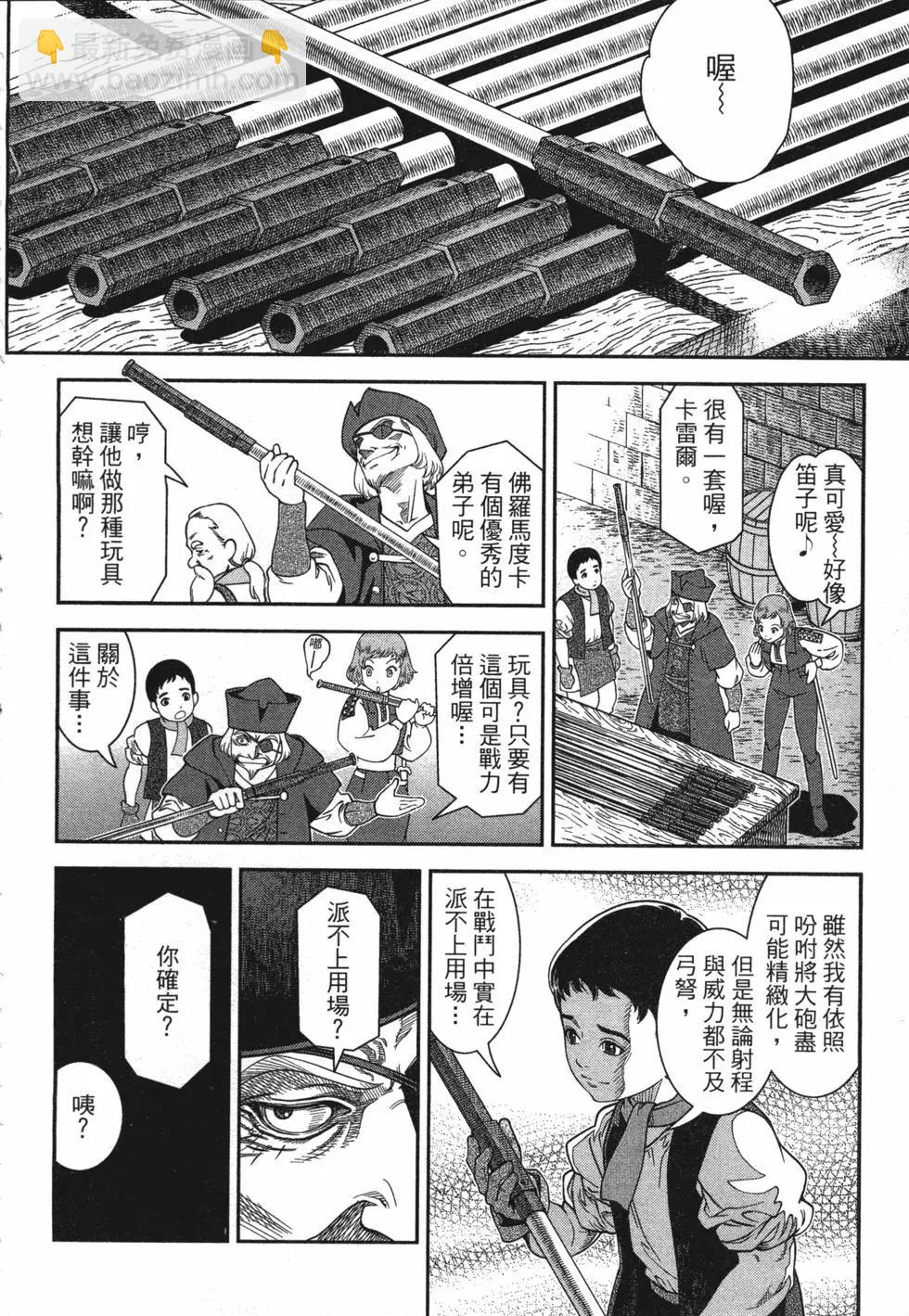 乙女戰爭 - 第01卷(1/4) - 5